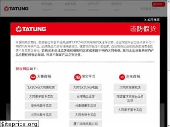 tatung.com.cn