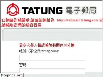 tatung.com