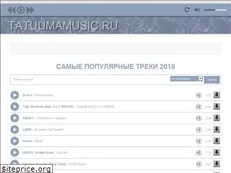 tatuumamusic.ru