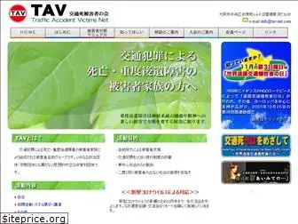 tav-net.com