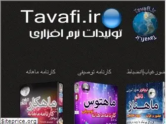 tavafi.ir