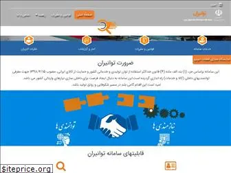 tavaniran.ir