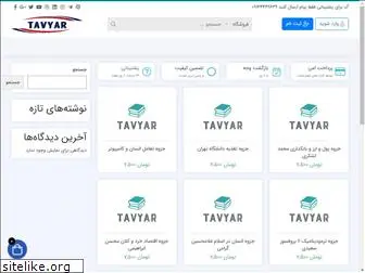 tavyar.com