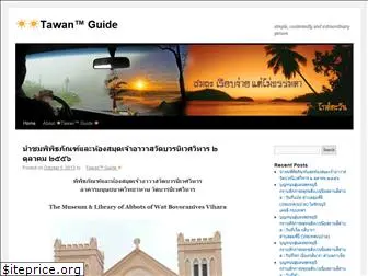 tawanth.wordpress.com