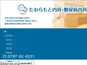 tawaramoto-cl.com