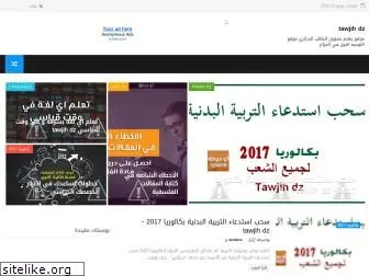 tawjih-dz.blogspot.com