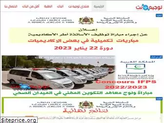 tawjihnet.net thumbnail