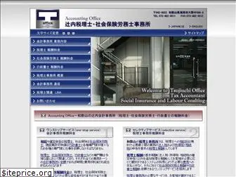 www.tax-accountants.jp