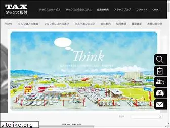 tax-itazuke.co.jp