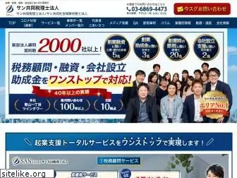 tax-startup.jp