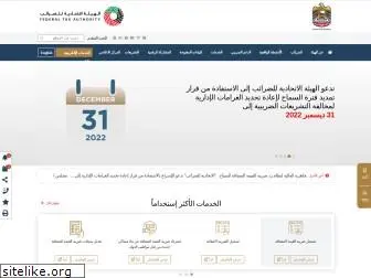 tax.gov.ae