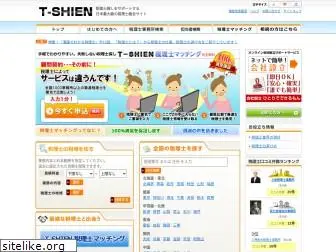 taxaccounting-shien.com