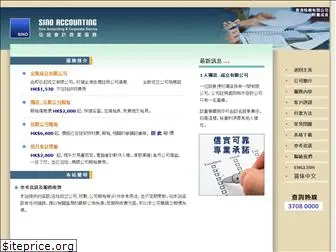 taxation-hk.com