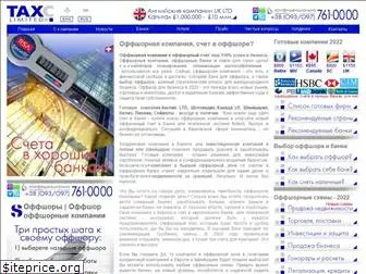 www.taxc.com.ua