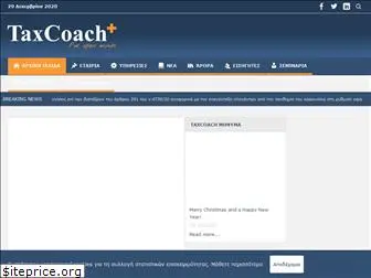 taxcoach.gr