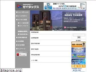 taxcom.co.jp