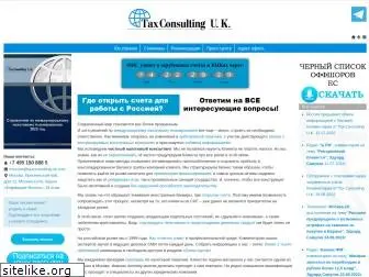 taxconsulting-uk.com