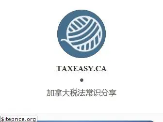 taxeasy.ca