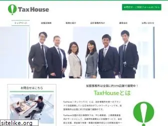 taxhouse.jp