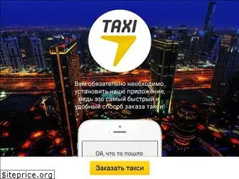 taxi-7.ru