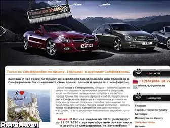 taxi-crimea.com.ua