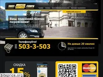taxi-gepard.com.ua