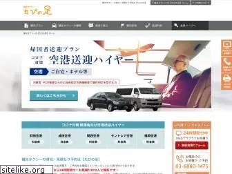 taxi-kanko.com
