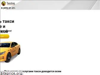 taxi-land.ru