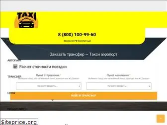 taxi-leto.ru