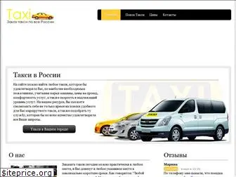taxi-list.ru