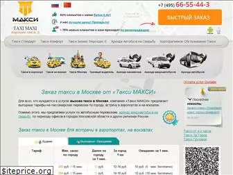 taxi-maxi.ru