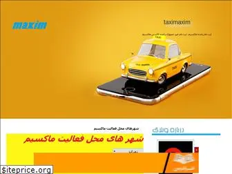 taxi-maxim.blogfa.com