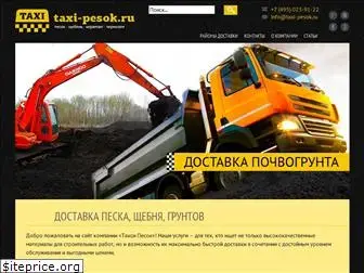taxi-pesok.ru