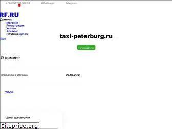 taxi-peterburg.ru