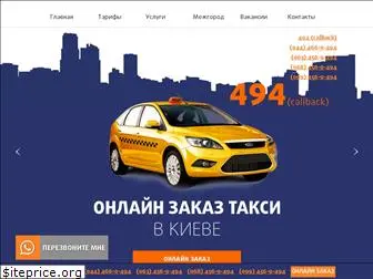 taxi-psn.com.ua