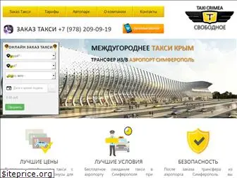 taxi-svobodnoe.ru