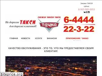 taxi-tachka.ru