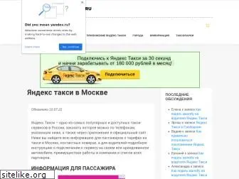 taxi-telefon-yandex.ru