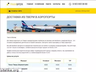 taxi-tver.com