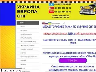 taxi-ukraina.com