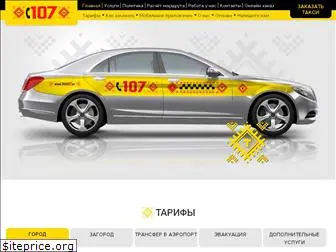 taxi107.by