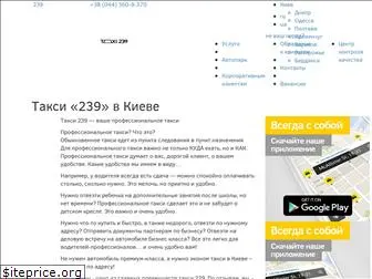 taxi239.com.ua