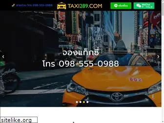 taxi289.com