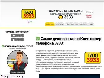 taxi3933.ua
