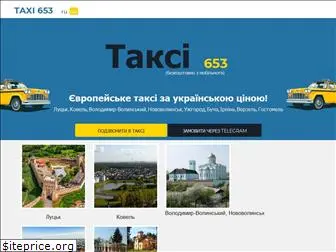taxi653.com.ua