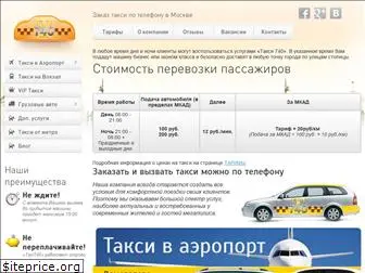 taxi740.ru