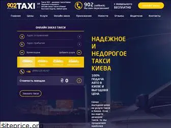 taxi902.com.ua