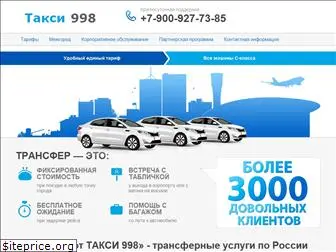 taxi998.ru