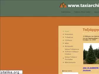 taxiarchis.net