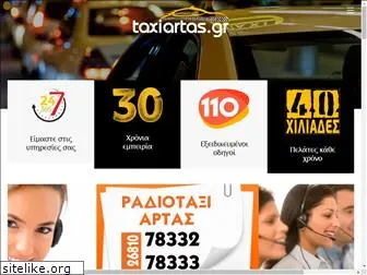www.taxiartas.gr